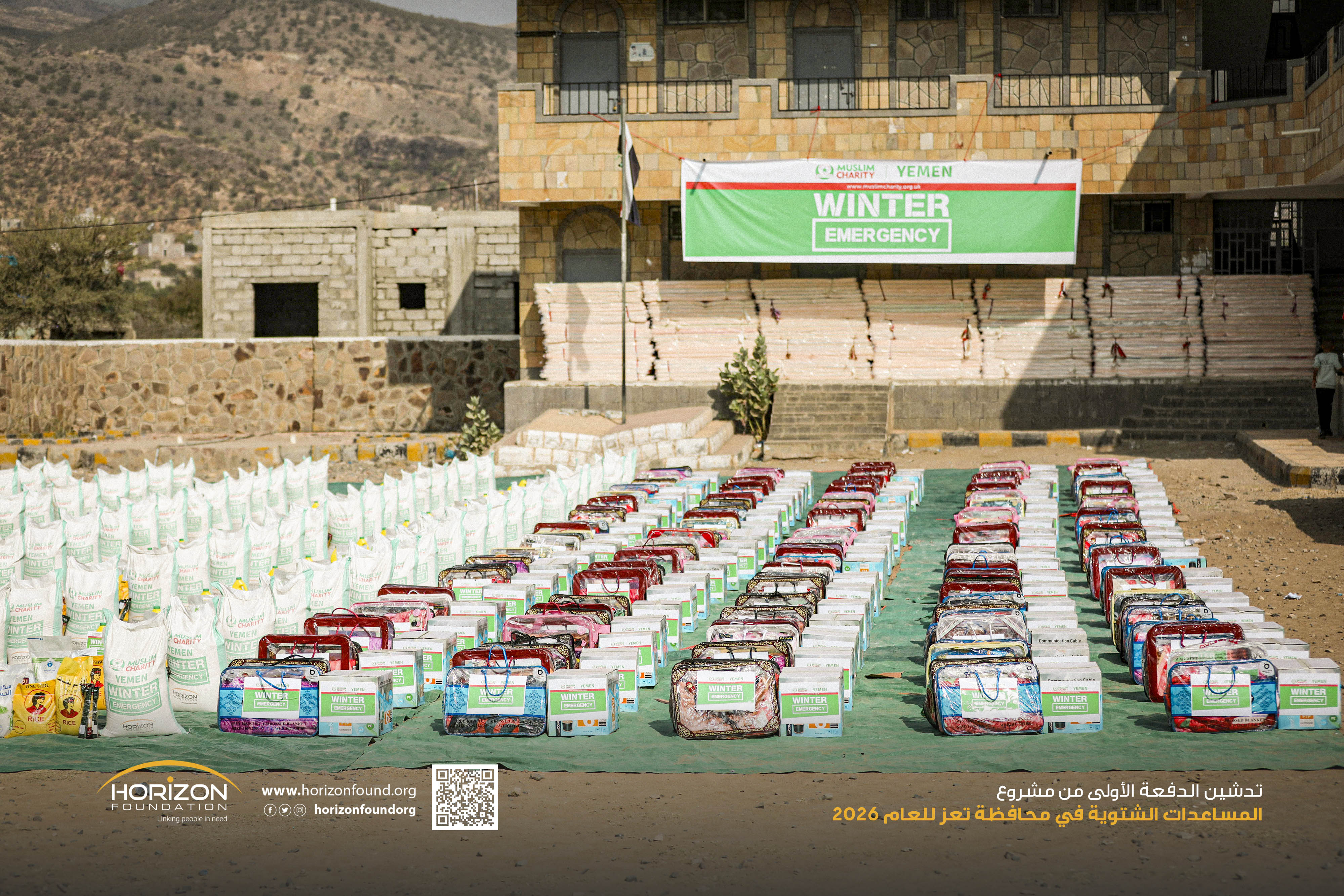 مؤسسة هورايزون للتنمية تدشن الدفعة الأولى من مشروع المساعدات الشتوية في محافظة تعز للعام 2026