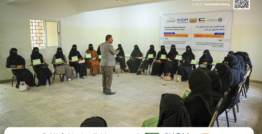 بدعم من دولة الكويت وبالشراكة مع منظمة الهجرة الدولية هورايزون تدشين مشروع التدريب المهني المرتبط باحتياجات سوق العمل في محافظة تعز