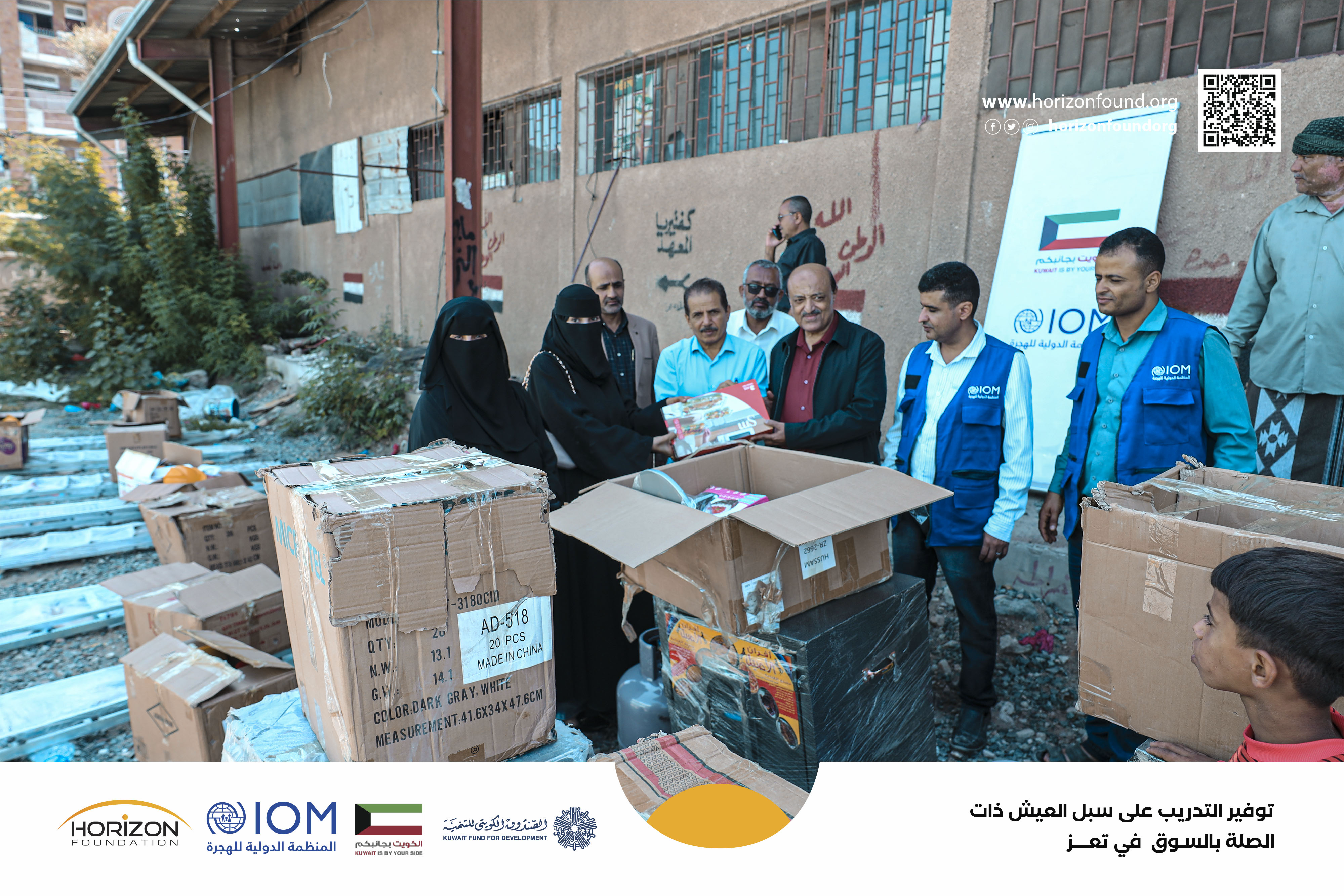 مؤسسة هورايزون للتنمية تختتم مشروع التدريب على سبل العيش ذات الصلة بالسوق في محافظة تعز