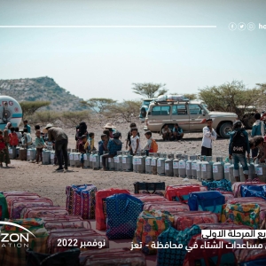 Horizon Foundation for Development Distributes the First Phase of Winter Aid in Taiz Governorate