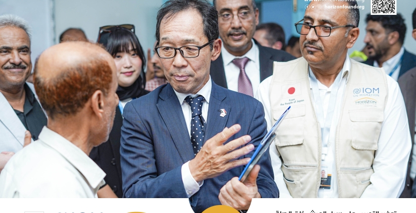 Japanese Ambassador Yoichi Nakashima Visits Vocational Training Project in Aden